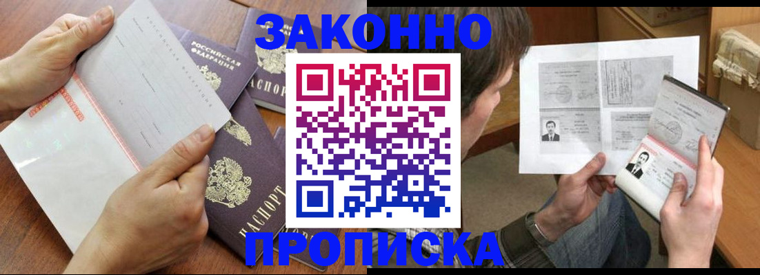 регистрация в Поронайске
