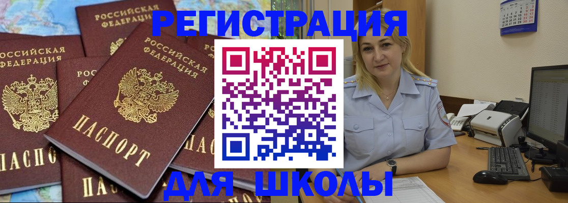 временная регистрация поиск в Поронайске