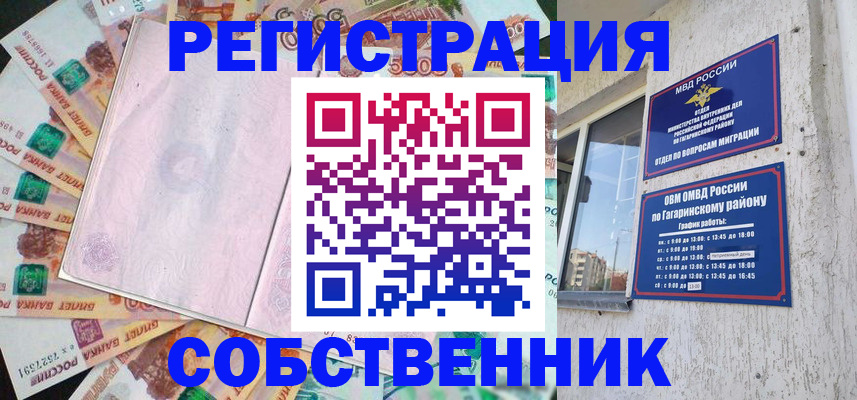 временная регистрация госуслуги в Поронайске
